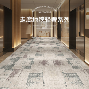 地毯走廊轻奢高级酒店商用长条地垫过道防滑免洗可擦全铺玄关隔音
