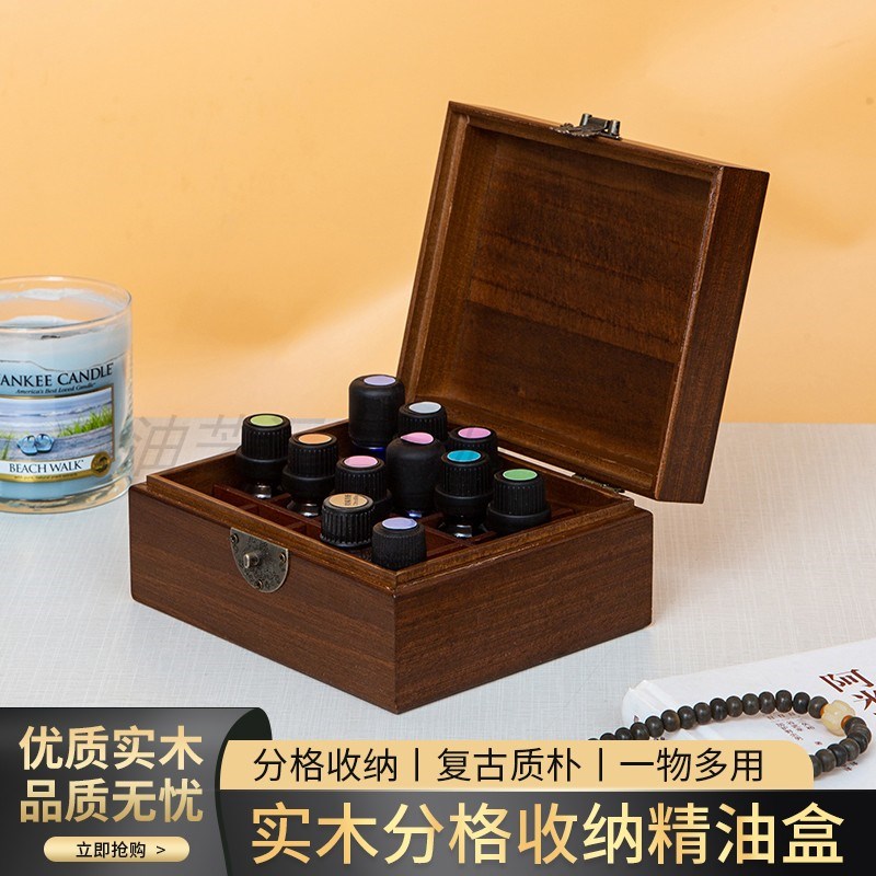 精油收纳盒箱子10ML20瓶收纳礼品香薰实木展示防尘盒子避光分装瓶