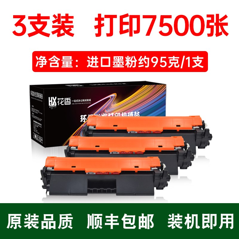 适惠普打印机墨盒M129硒鼓HP LaserJet MFP M129-M134 PCLmS粉盒M
