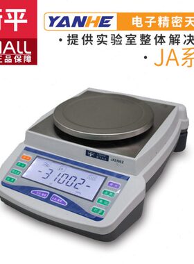 0平0.2/上海J10电子gJ0衡A21J0A11精密秤2002天平/量2称A30实验室