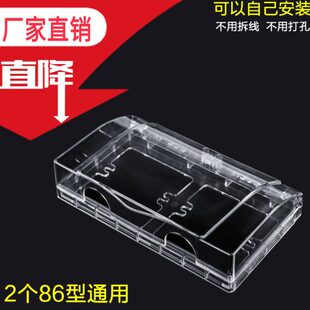 86型卫生间盖位双防水盒开关插座二联厨房保护盒防溅罩二连体透明