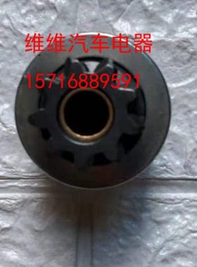 洋马插秧机起动机9齿齿轮甩轮119515 119125马达开关YR60齿合器