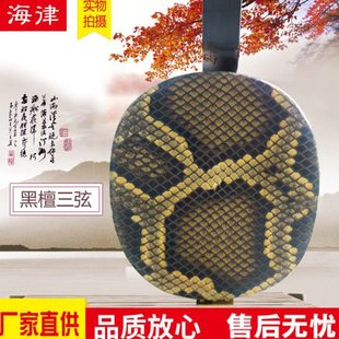 黑檀木三弦 大中小三弦乐器 海律厂家生产黑檀木三弦乐器