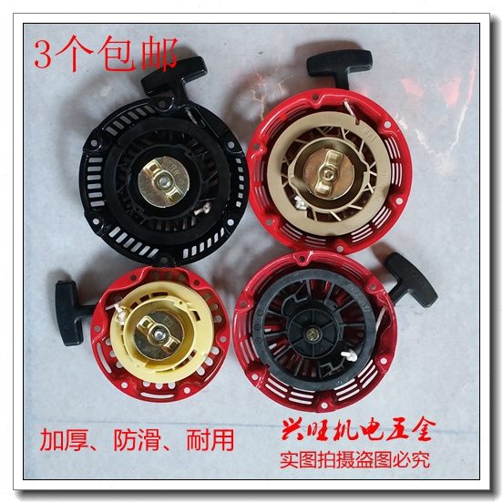 汽油机发电机配件2KW 3kw拉盘 168F170FGX160抽水泵动力启动拉盘