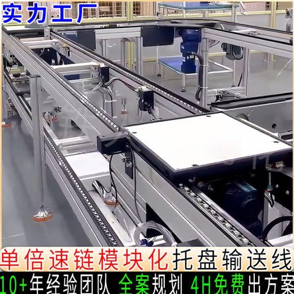 托盘输送线 倍速链流水线 双层自动化总装流水线设备厂家江浙沪,五金/工具,滚筒,淘宝优惠券,粉丝福利购,淘宝优惠卷