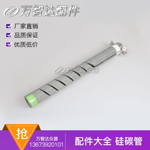 测硫仪配件硅碳管 分体/一体测硫仪专用硅碳棒 30*40*400-CL/WDL