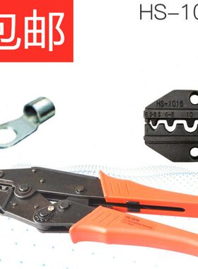 压接钳H -10S02端子钳 -1616mm冷压裸.5压线钳
