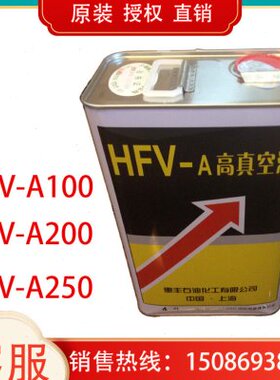 -A2真空泵油50H、负荷高 真空 惠丰V高FA2油-高温V真空泵油FH50