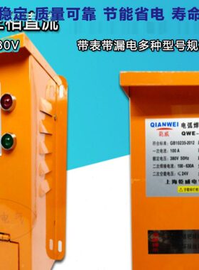 乾威0防电保护器触-1030W二38次降压弧焊机Q节能EC6 两相型0型电/