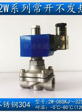 2节能1寸寸长6分1通时间电磁水阀分阀常开V空气不锈钢3分4分2202