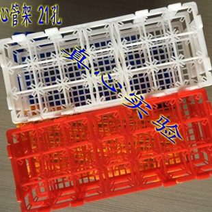50ml离心管架21孔 可拆塑料试管架 样品瓶架