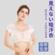 防漏上胸吸汗衣女士衣汗网纱套腋下女士止汗衣吸汗腋下吸汗隔隐形