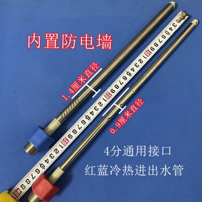 适用万家乐D40-F1电热水器内置防电墙红蓝冷热绝缘管 进出水管4分