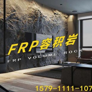 RP0容积岩30*玻璃钢0规强0凹凸感树脂Fmm13安装格大纤维0结构胶