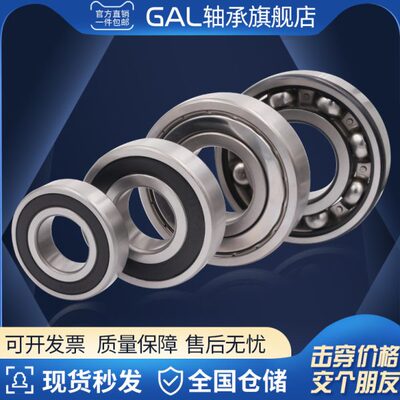 GAL深沟球 轴承6216 6217 6218 6219 6220 6221 6222-2Z/2RS 胶封