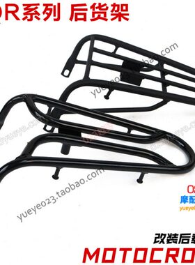 羊R15后0越野摩托8C放 R5R载物侧翻250牧Q行李架/ 大货架折叠货架