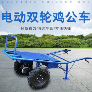 电动手推鸡公车家用小型拉货果园搬运老虎车两轮载重充电小推车