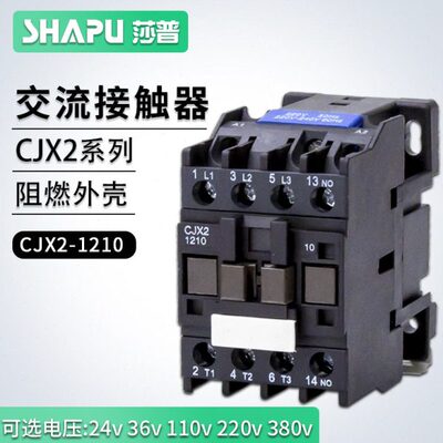 南方新V30低压11210-120/烤箱交流接触器CJX2莎普8V220线圈电饼铛