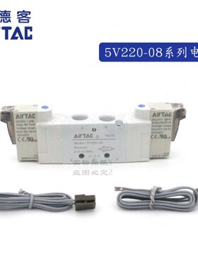 85V0 42-亚德客5V-05V150/ 02206M520 8-5V0100电磁阀06/32120-/-