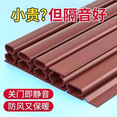 门缝密封条隔音超静音防盗门专用老式进户门入户门防风胶条自粘型