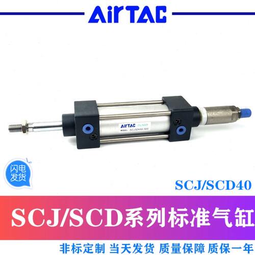 亚德客可调气缸SCJ40X25X50X100X150X200-20-50-25-30-100S-FA-LB