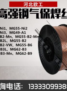 B2V钢1/桥梁/A1/9ML高/强6//车辆i/4932NWVn/机车55气保焊丝MG6/