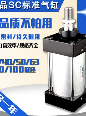 360XX1X力气缸SX1X8推40-0SC25X1小型0大0标准亚德客50气动6SC型
