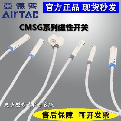 亚德客磁感应开关CMSG-020/CMSH/CMSJ/CMSE/DMSG-/DMSJ/DMSE/DMSH