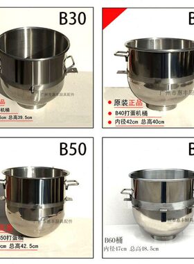 料 0 B4030桶BB5机 20蛋 B搅拌机桶恒朕缸 打惠丰 BB25 60