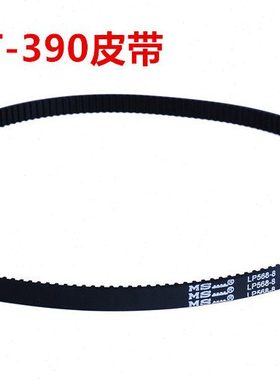 松泰牌 ST-390专业姜蓉切碎机 蒜蓉机 蒜泥机配件皮带 转运带