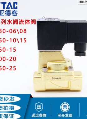 0/250202W亚德客-2W水2002-气动电磁阀A2W原装2502025/25/02WB