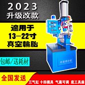 汽车轮胎补胎机火补机硫化机热补机热补胎机真空胎无痕修补三合一