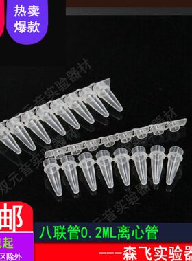 /盖连管0飞【森R0 八包20和底管28含实验PC管m条l连PC/管耗材】排