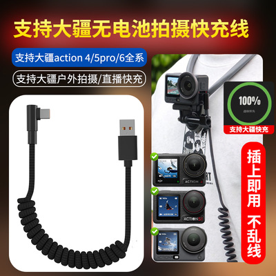 弹簧弯头数据线超级快充