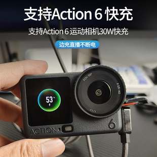适用大疆action6运动相机充电线快充配件action5pro弯头USB转type-c数据线action4快充线直播传输数据连接线