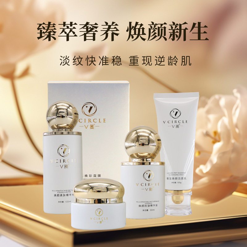 V圈护肤品套盒面部护理套盒温和补水洗面奶高档组合五件套装