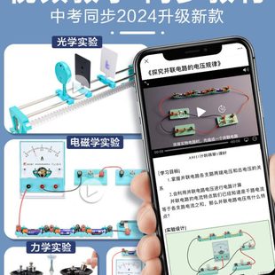 厂促初中物理实验器材全套初二初三中学光学力学声学电磁学电学热