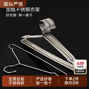 实心不锈钢衣架挂衣架子加粗加厚扁形防滑晾衣撑家用防锈挂衣无痕