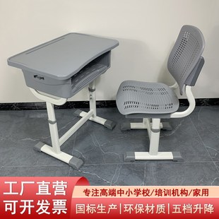 学校中小学生ABS可升降课桌椅培训补习班儿童书桌家用学习写字桌