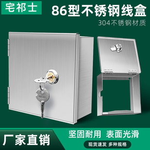 不銹鋼防盜盒電動(dòng)車充電器瓶室外戶外保護(hù)雨水帶鎖明裝 暗開關(guān)插座