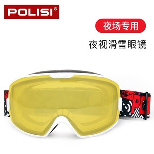夜场滑雪镜双层防雾男女单板专业晚上夜视增光滑雪眼镜护目镜装备