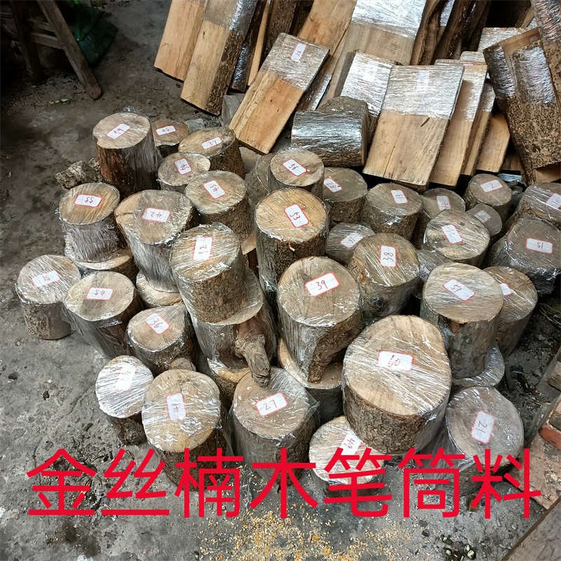 一物一拍雅安小叶桢楠金丝楠木枯木笔筒料工艺小料原木木材雕刻料