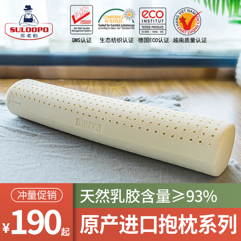 泰国进口乳胶抱枕天然乳胶床上夹腿枕男朋友抱枕芯越南进口糖果枕