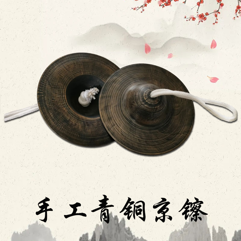 手工青铜钹铙铜镲15公分19CM京镲大镲水镲老式京钹铪子黑镲黑钹