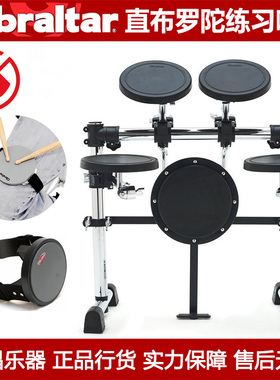 Gibraltar 直布罗陀绑腿式哑鼓垫底鼓练习器静音练习架子鼓套装