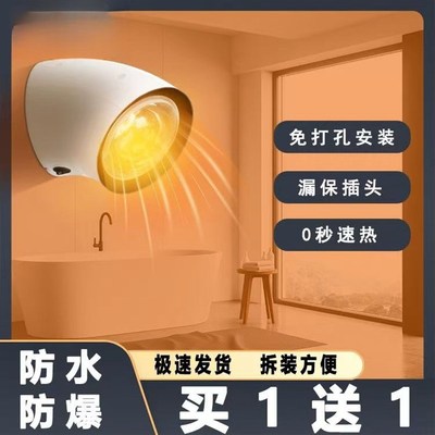 浴霸挂壁式灯暖浴室取暖灯泡卫生间洗澡壁挂式取暖挂墙防爆防水