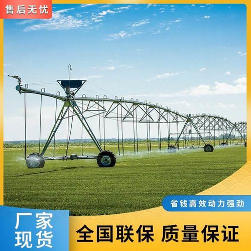 新能源环保农田灌溉全自动浇地设备中心支轴移动大型指针式喷灌机