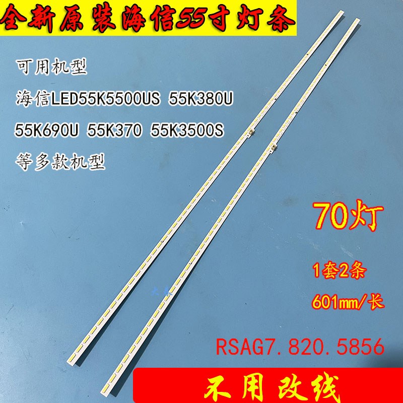 海信55K3500S/ LED55EC650UN/LED55EC660US背光灯条全新