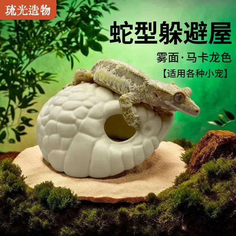 爬宠躲避屋守宫蛇躲避洞穴缸造景攀爬装饰玩具鱼缸摆件小宠丝绒,宠物/宠物食品及用品,爬宠躲避/造景,淘宝优惠券,粉丝福利购,淘宝优惠卷