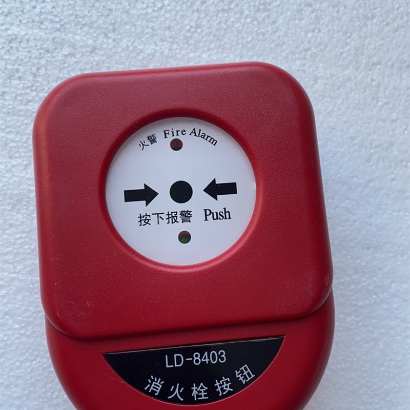 海湾GST LD-8403型消火栓按钮 老款现货